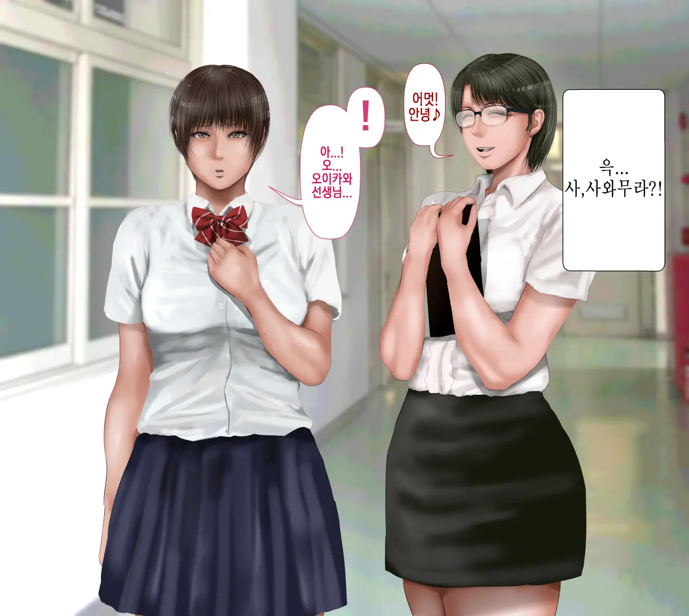 Rikujoubu No Kitai No Hoshi Sawamura Ai-San Kanochi... Soshite... | 육상부의 기대주 사와무라 아이 완전 타락... 그리고...
